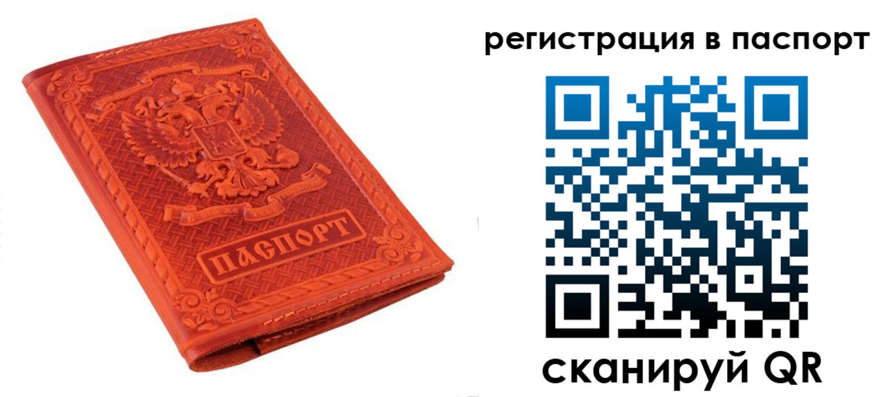 прописка паспорт в Северной Осетии