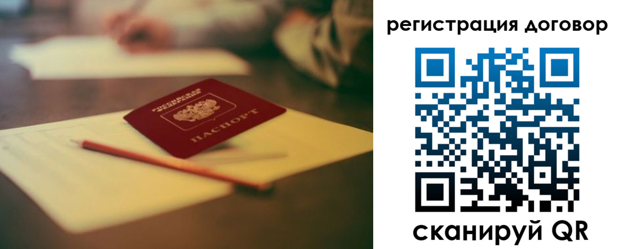временная регистрация собственник в Северной Осетии